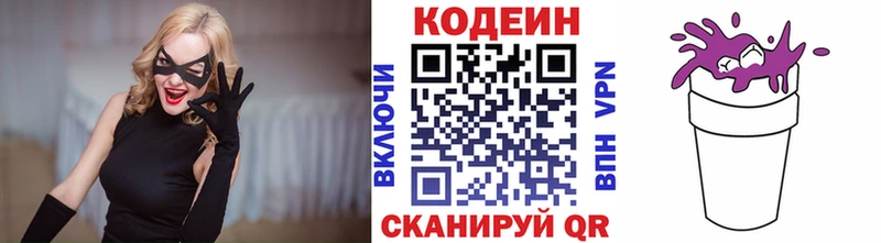 Купить закладки  Кудрово  Codein напиток Lean (лин) 