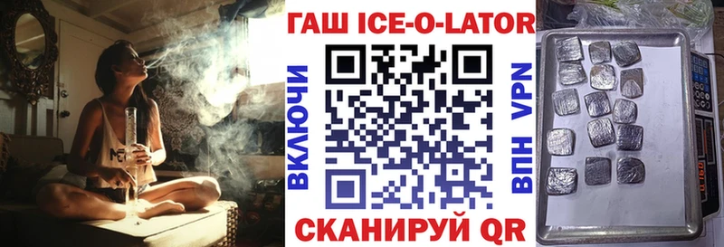 Гашиш Изолятор  Купить закладки  Кудрово 