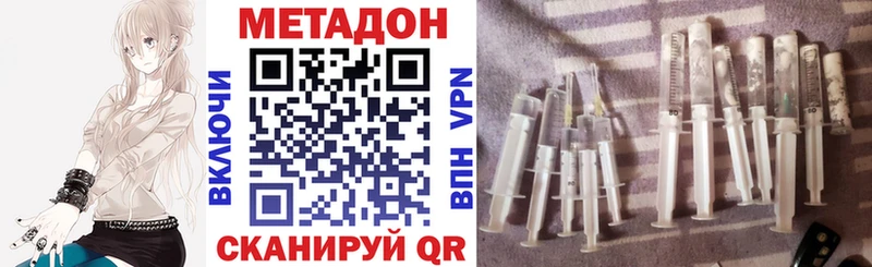 МЕТАДОН methadone  Купить закладки  Кудрово 